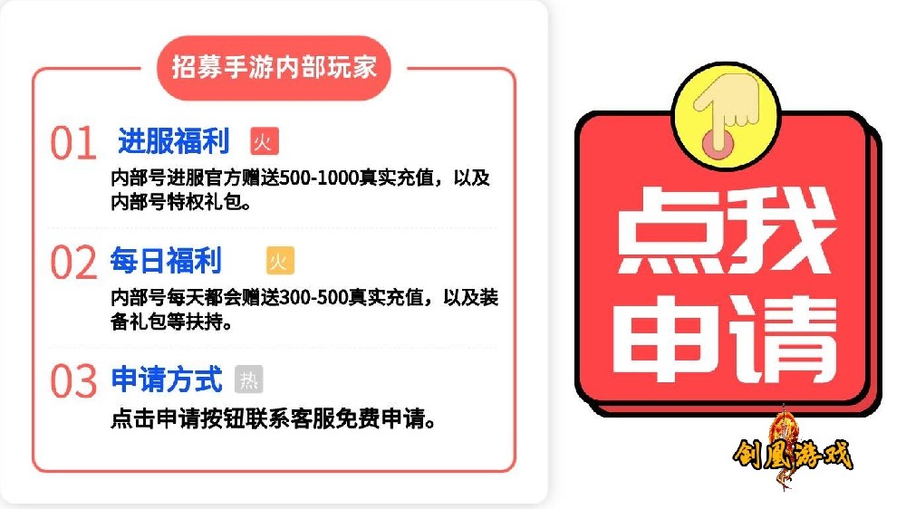 游戏内部号申请流程