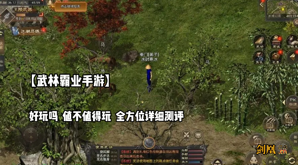 【武林霸业】手游好玩吗  值不值得玩  全方位详细测评