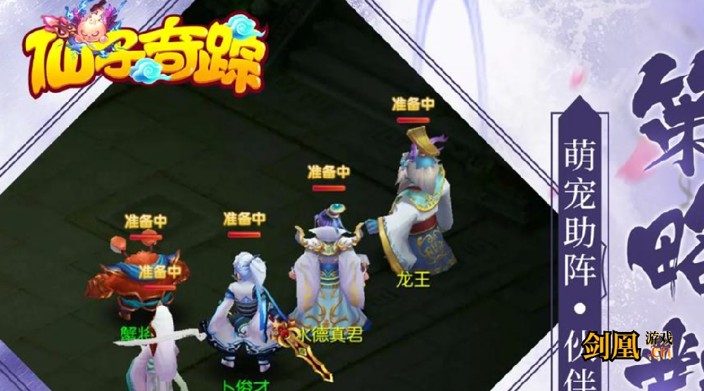 仙子奇踪怎么快速入门 仙子奇踪萌新保姆级教学  新手必看攻略
