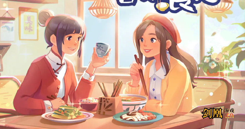百味食光好玩吗  百味食光值不值得玩 游戏测评