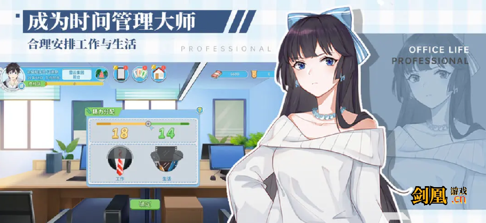 职场浮生记开服第一天怎么玩 职场浮生记萌新开荒保姆级教学攻略